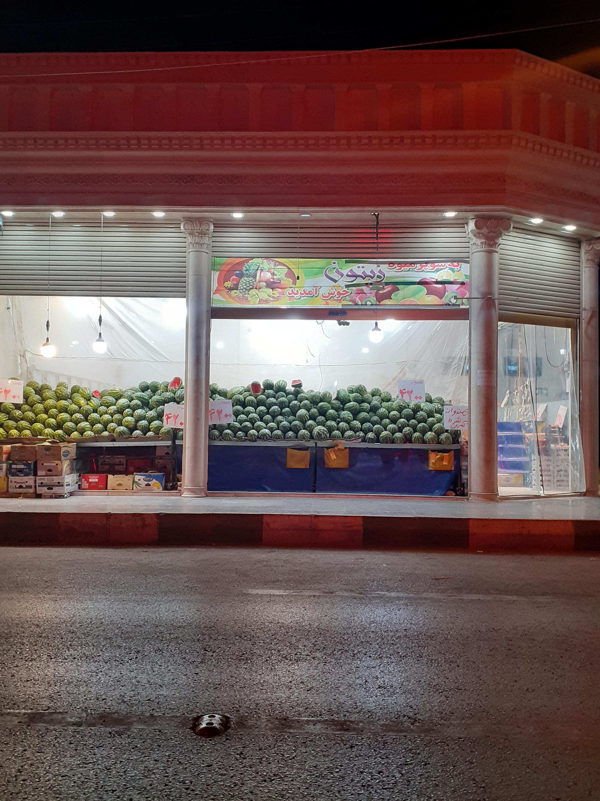 عکس میوه فروشی زیتون