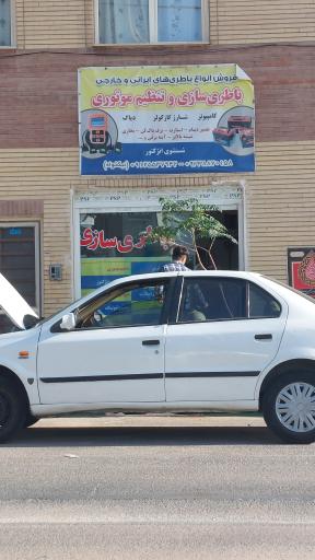 عکس باطری سازی و تنظیم موتوری