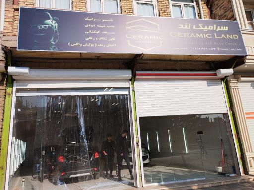 عکس سرامیک لند ارومیه(سرامیک و کاور خودرو)