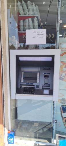 عکس خودپرداز بانک سینا