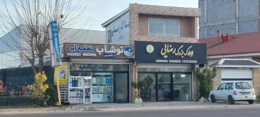 عکس فروشگاه نوشآب