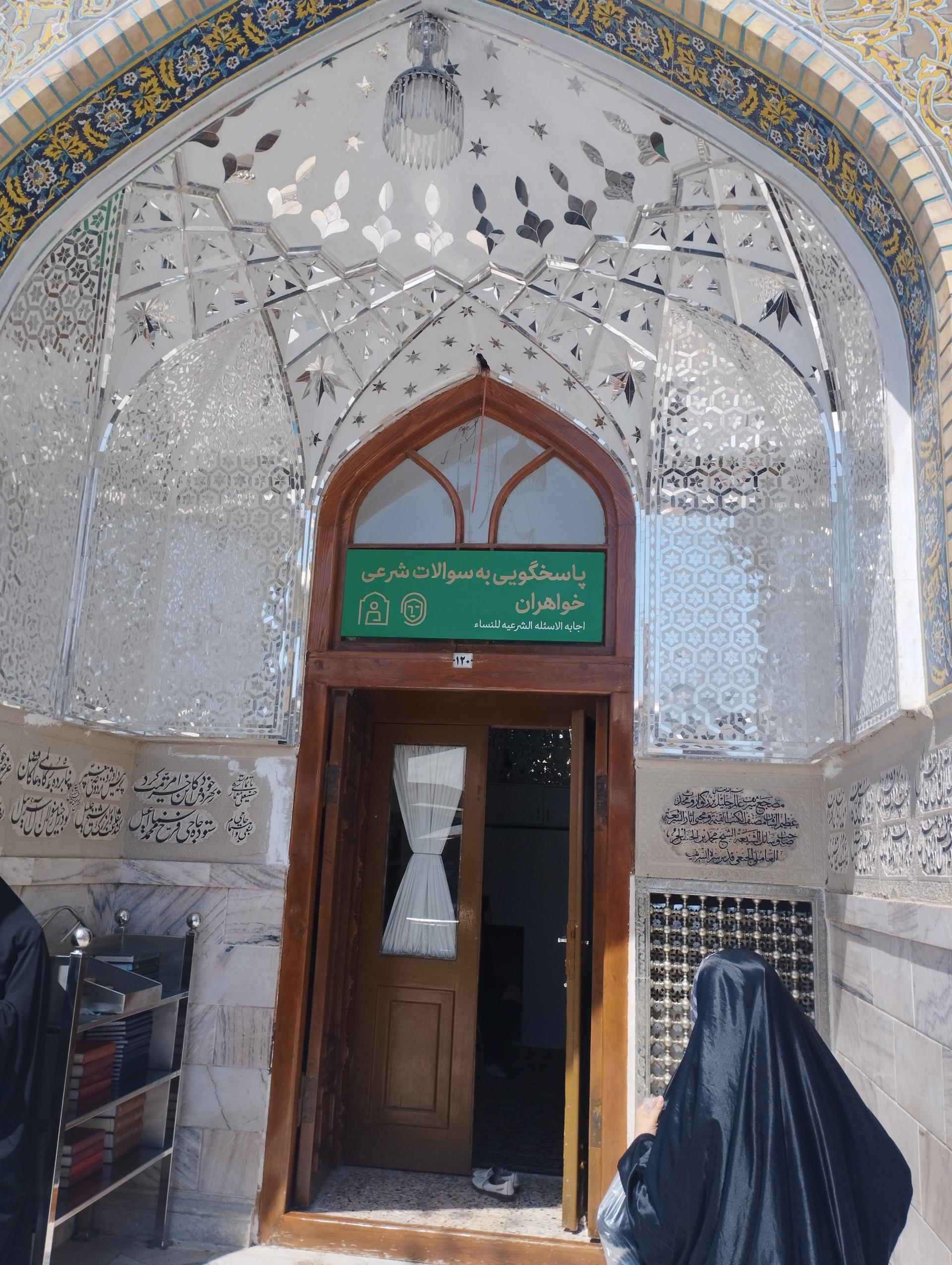 عکس پاسخگویی به احکام شرعی