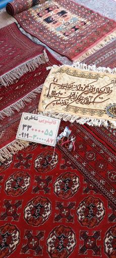 عکس قالیشویی شاطری 