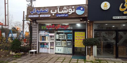 عکس فروشگاه نوشآب