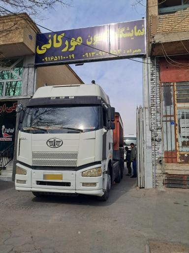 عکس نمایشگاه کامیون مورکانی