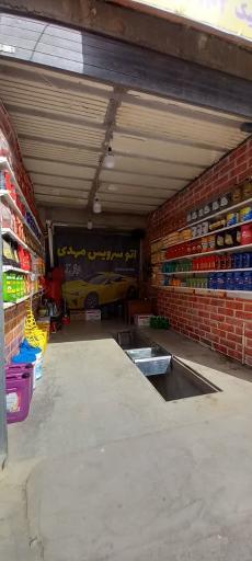 اتو سرویس مهدی