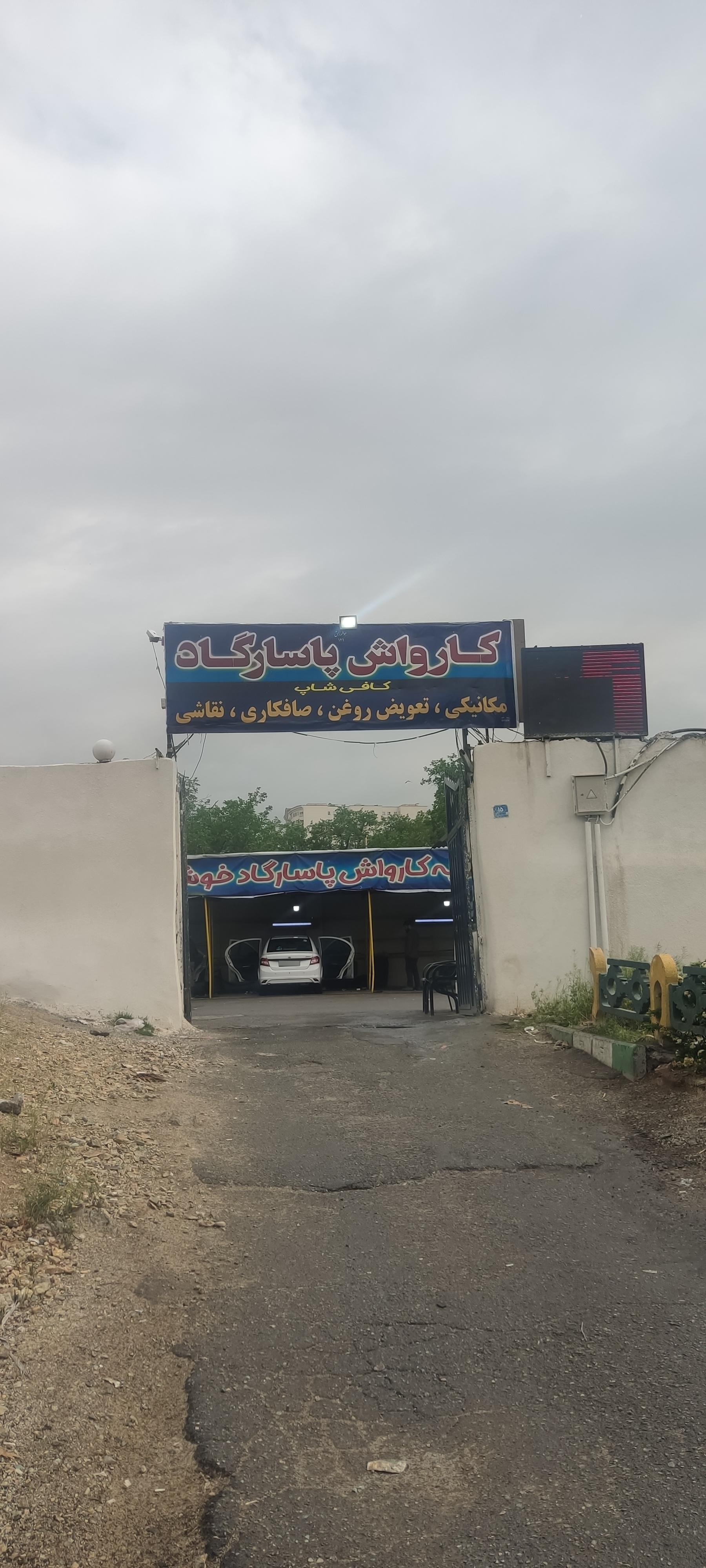 عکس مکانیکی صادق