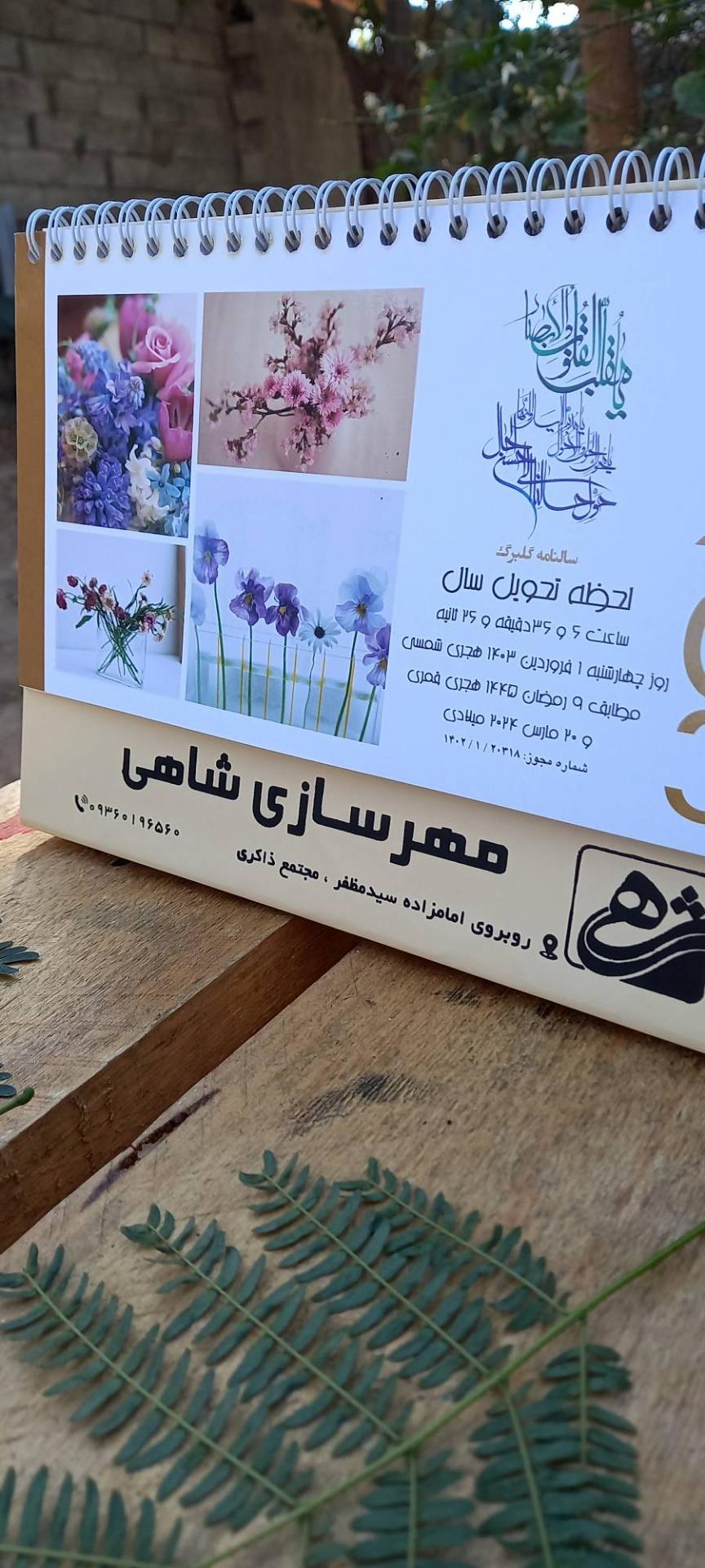 عکس تولیدی بگ و چاپ سیلک شاهی