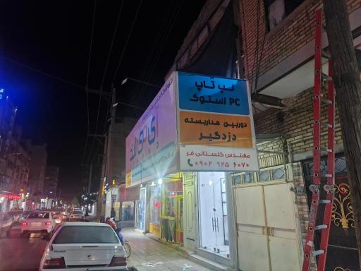 عکس فروشگاه آی تی لند