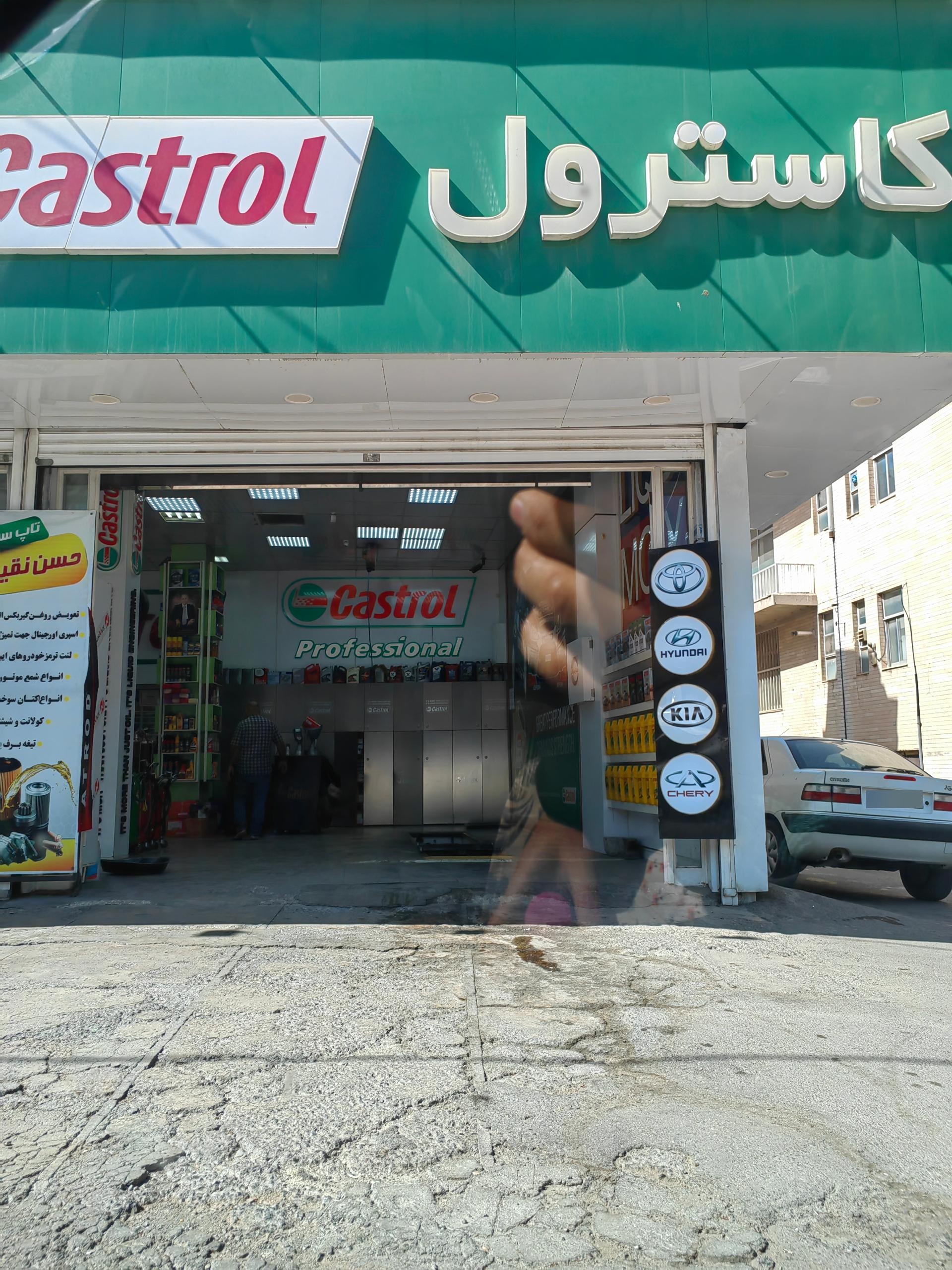 عکس تعویض روغنی نقیبی