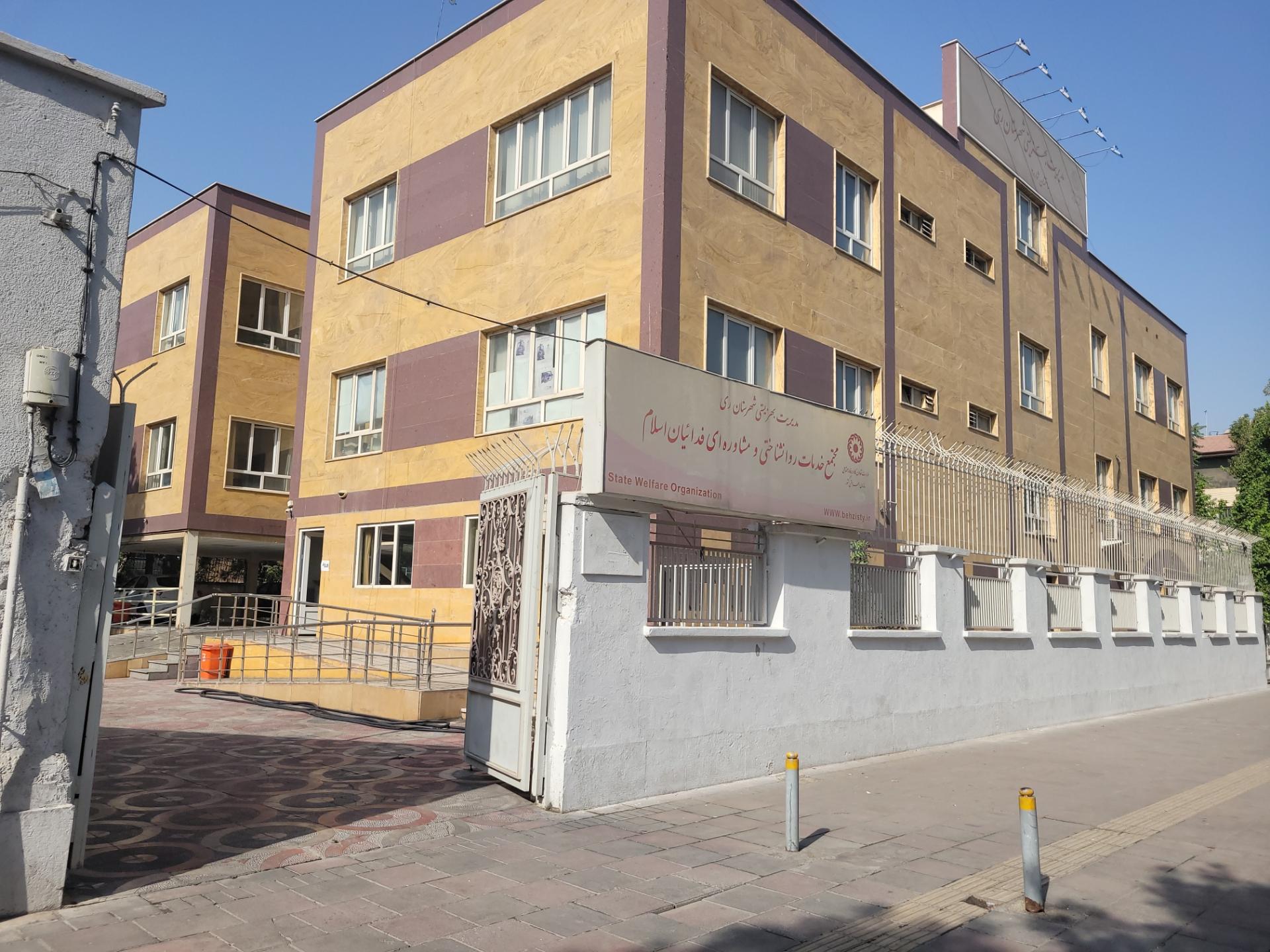 عکس مجتمع خدمات روانشناختی فداییان اسلام