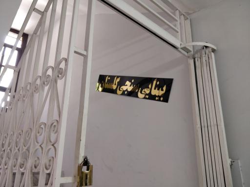 عکس عینک سازی و بینایی سنجی گلستان