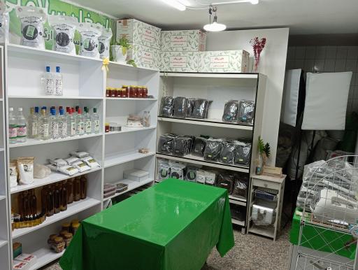 عکس فروشگاه ارمغان سلامتی