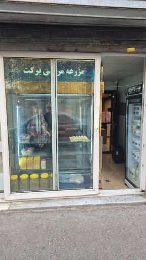 فروشگاه مزرعه مردمی برکت