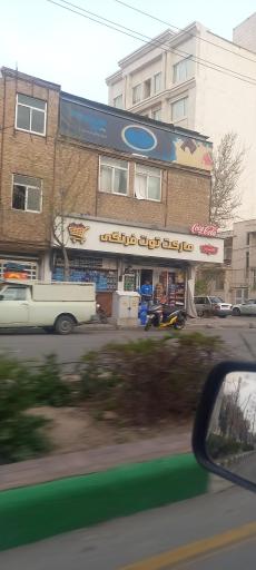 عکس سوپر مارکت توت فرنگی