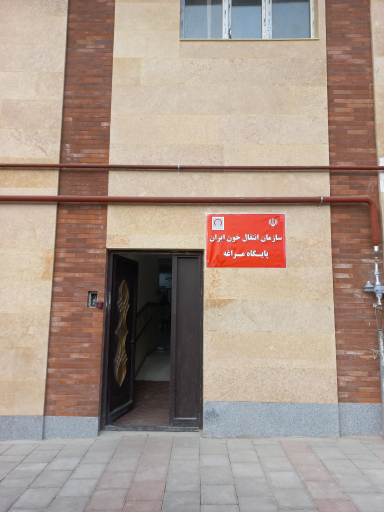 عکس پایگاه انتقال خون مراغه
