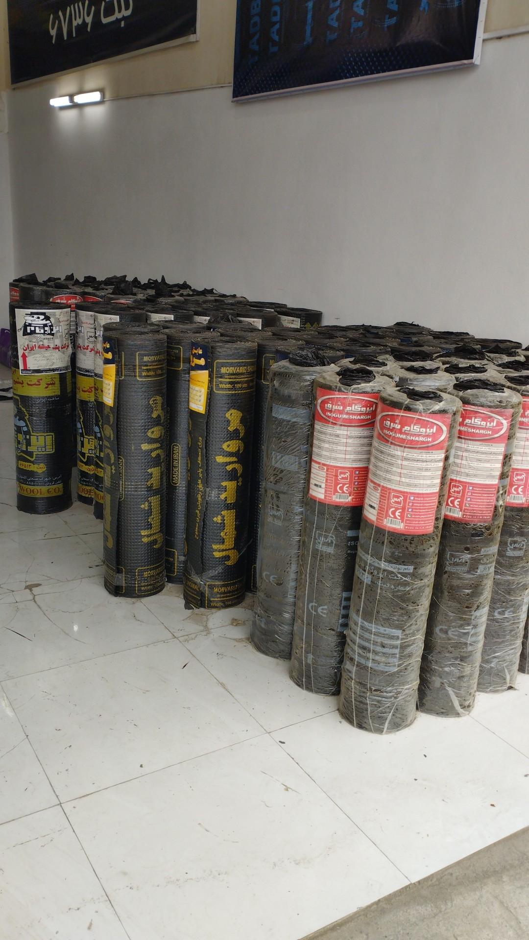 عکس مشاوره و فروش ایزوگام بامنو