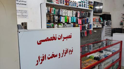 عکس موبایل شمس