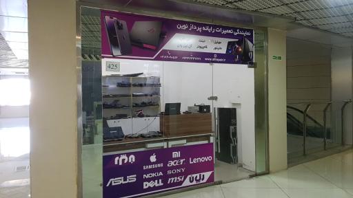 عکس نمایندگی ایسوس رایانه پرداز نوین