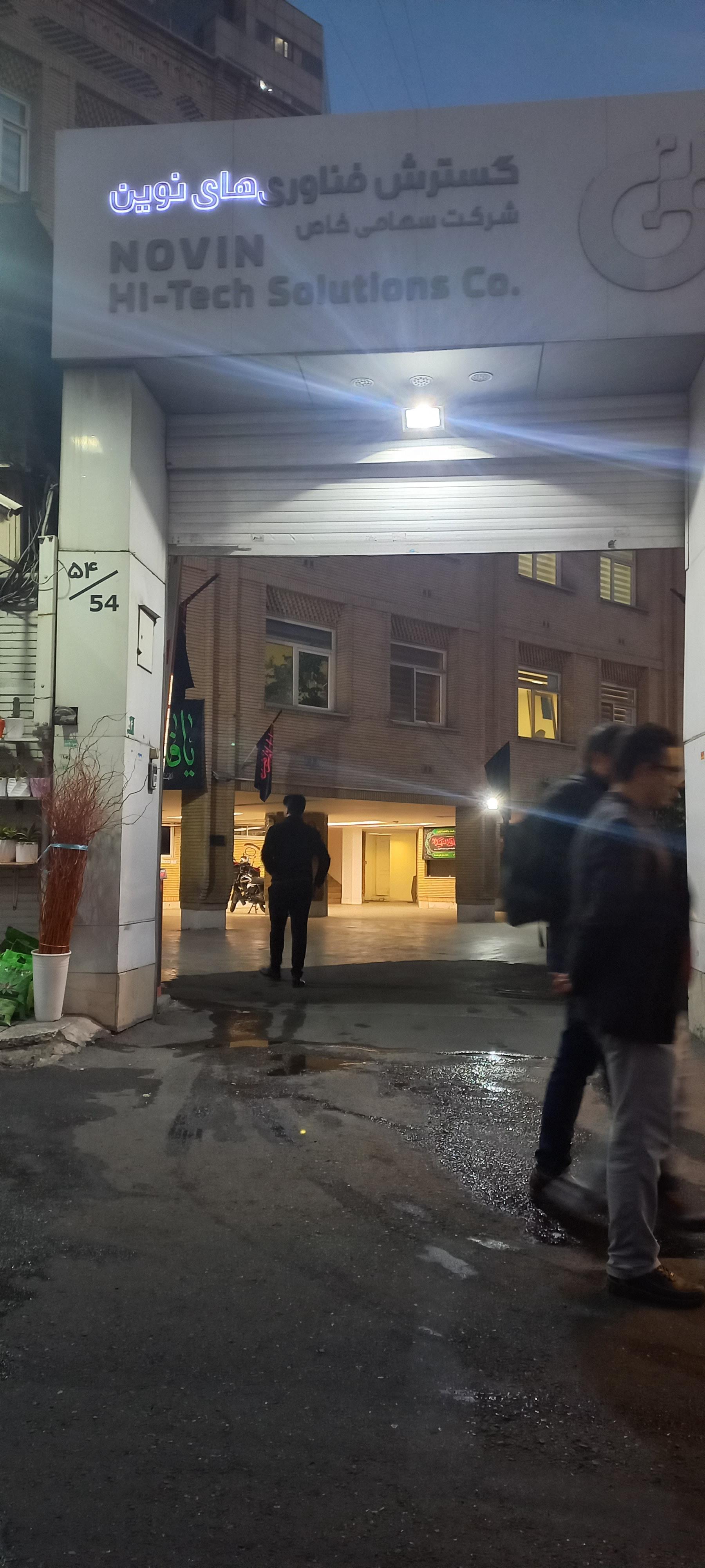 عکس شرکت گسترش