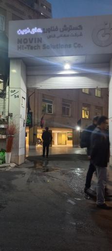 عکس شرکت گسترش