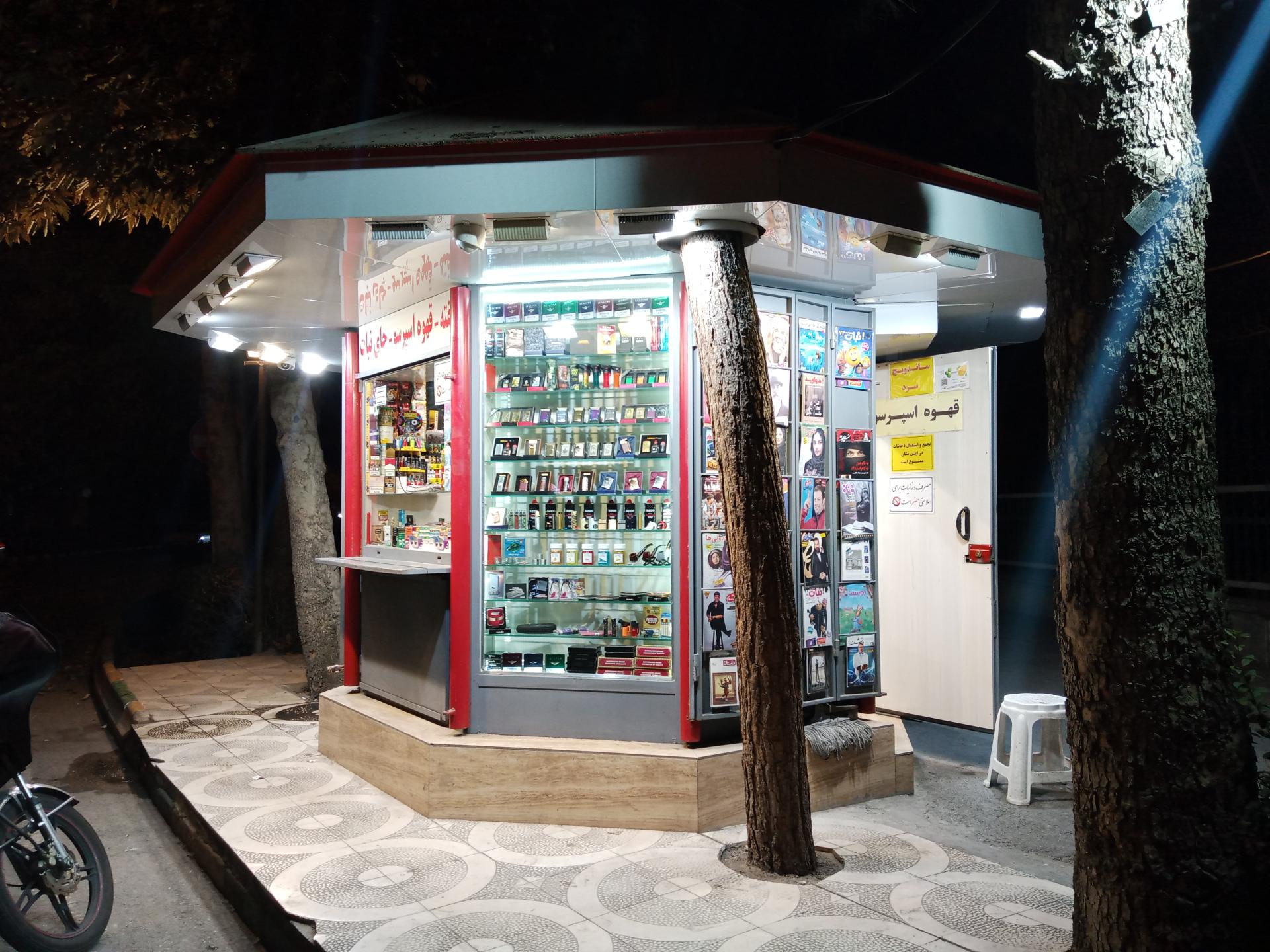 عکس دکه روزنامه فروشی