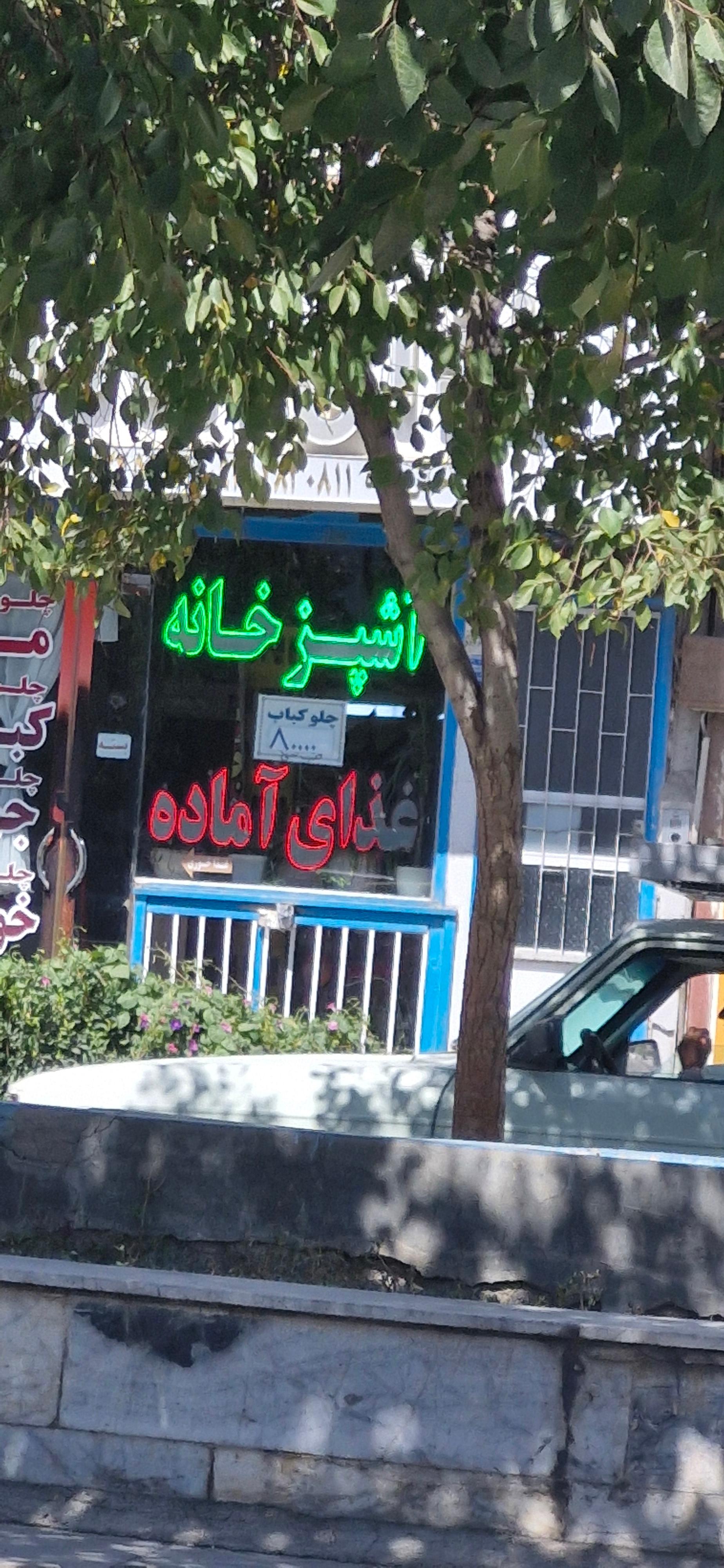 عکس آشپزخانه حسن زاده