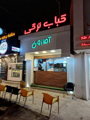 عکس کباب ترکی  آمازون