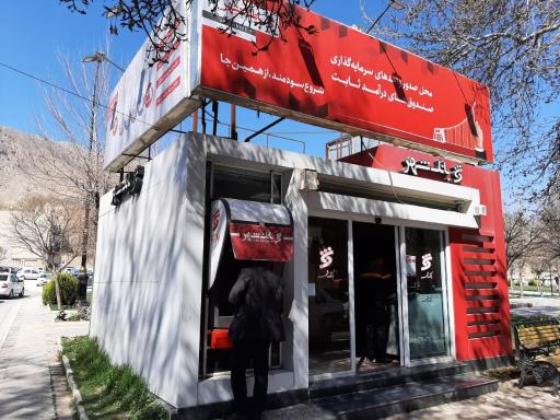 عکس شهرنت بانک شهر