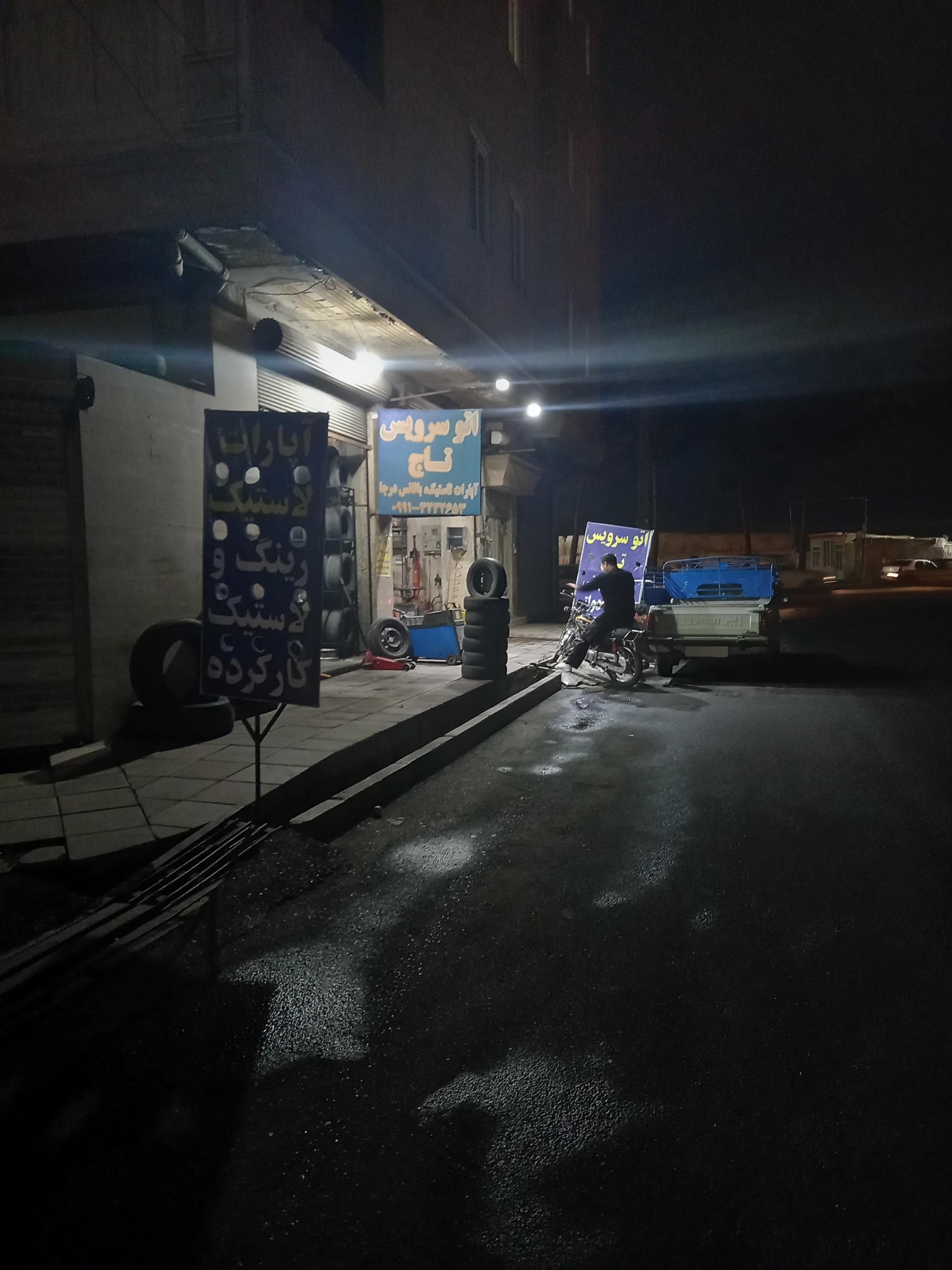 عکس اتو سرویس تاج