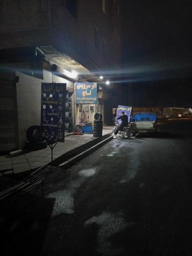 عکس اتو سرویس تاج