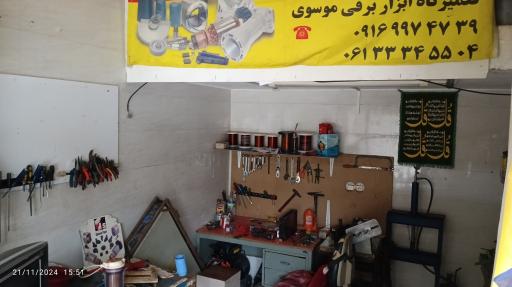 عکس خدمات فنی موسوی 