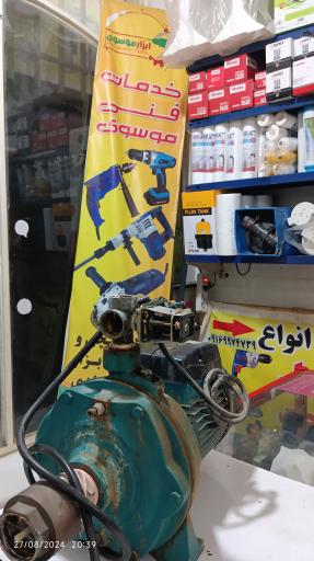 عکس خدمات فنی موسوی 