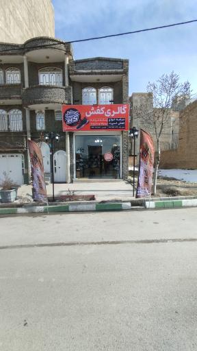 عکس گالری کفش HS