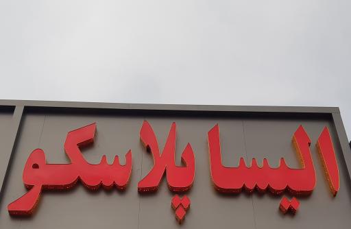 عکس الیسا پلاسکو