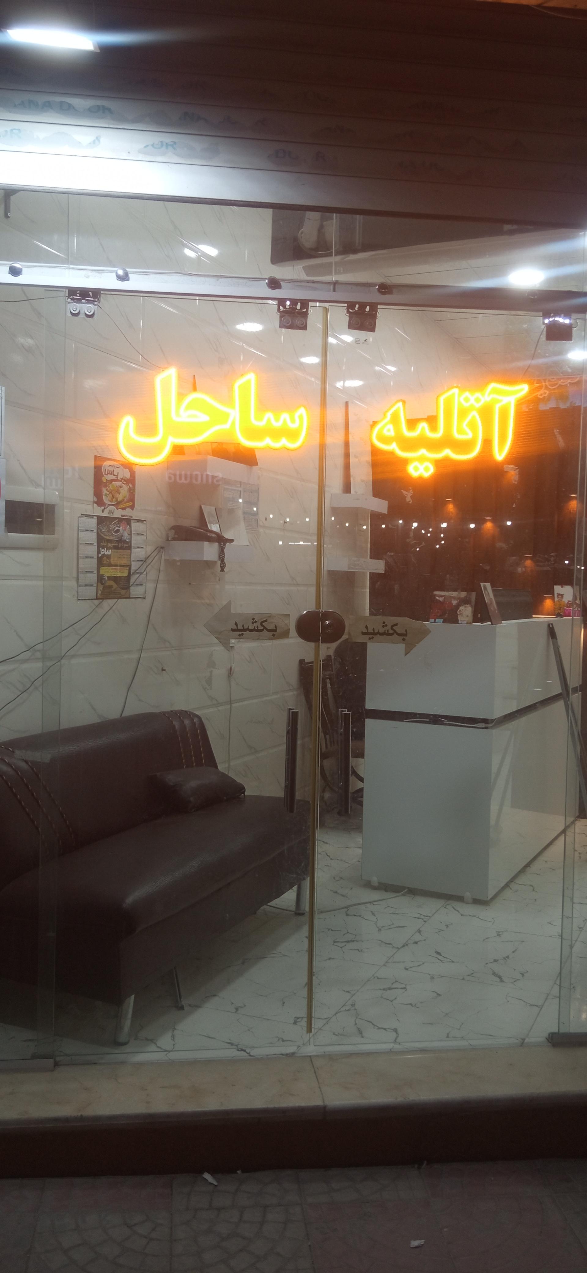 عکس استودیو فیلم عکس ساحل