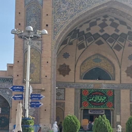 عکس مسجد امام خمینی (ره)