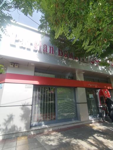 عکس بانک پارسیان (شعبه شیخ بهائی)