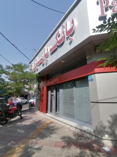 عکس بانک پارسیان (شعبه شیخ بهائی)