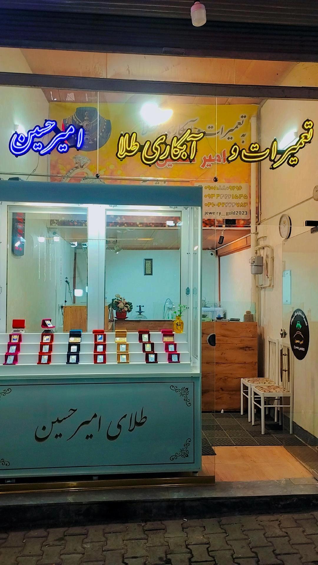 عکس تعمیرات و آبکاری طلای امیر حسین