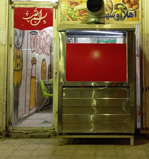 عکس فست فود عموحسین