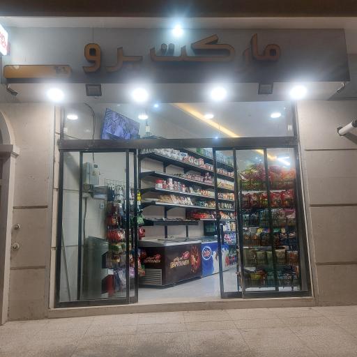 عکس مارکت پرو