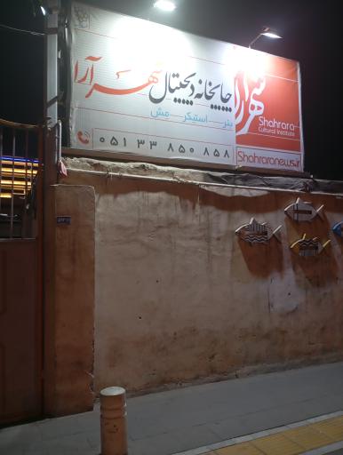 عکس چاپخانه بنر شهرآرا