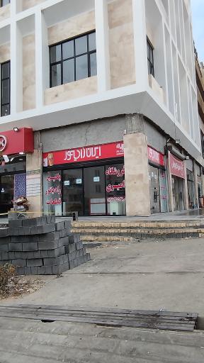 عکس ایران رادیاتور ، فروشگاه امیری