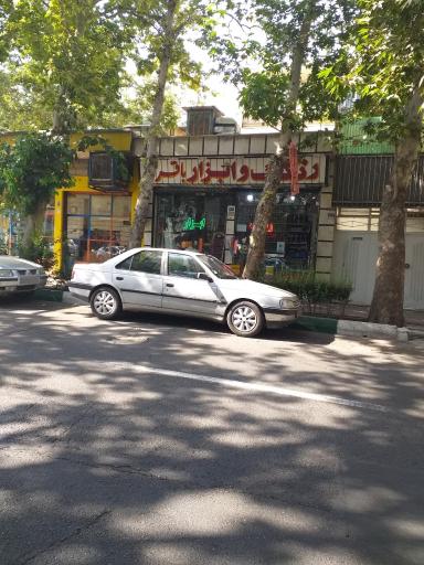 عکس فروشگاه رنگ و ابزار باقری