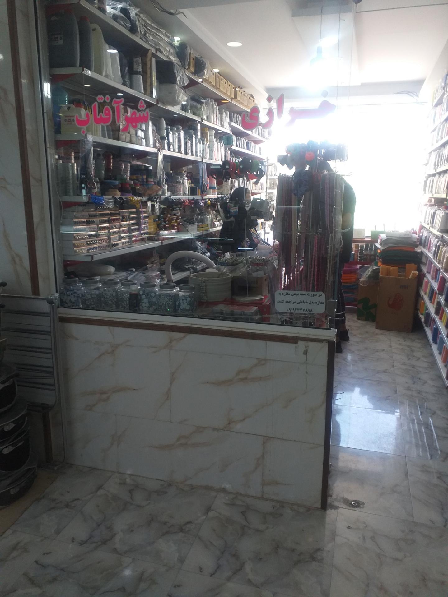 عکس خرازی شهر آفتاب