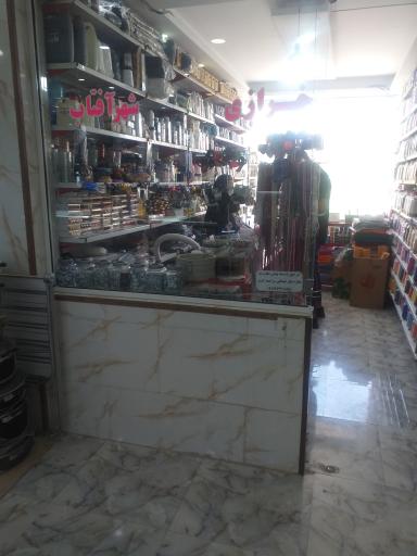 عکس خرازی شهر آفتاب