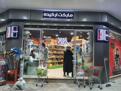 هایپر ارکیده