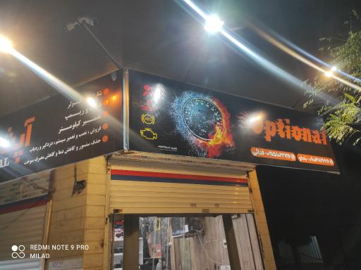 عکس سیستم و دزدگیر آپشنال