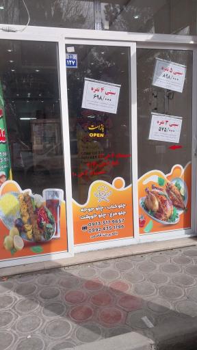 عکس تهیه غذایی قاسمی 